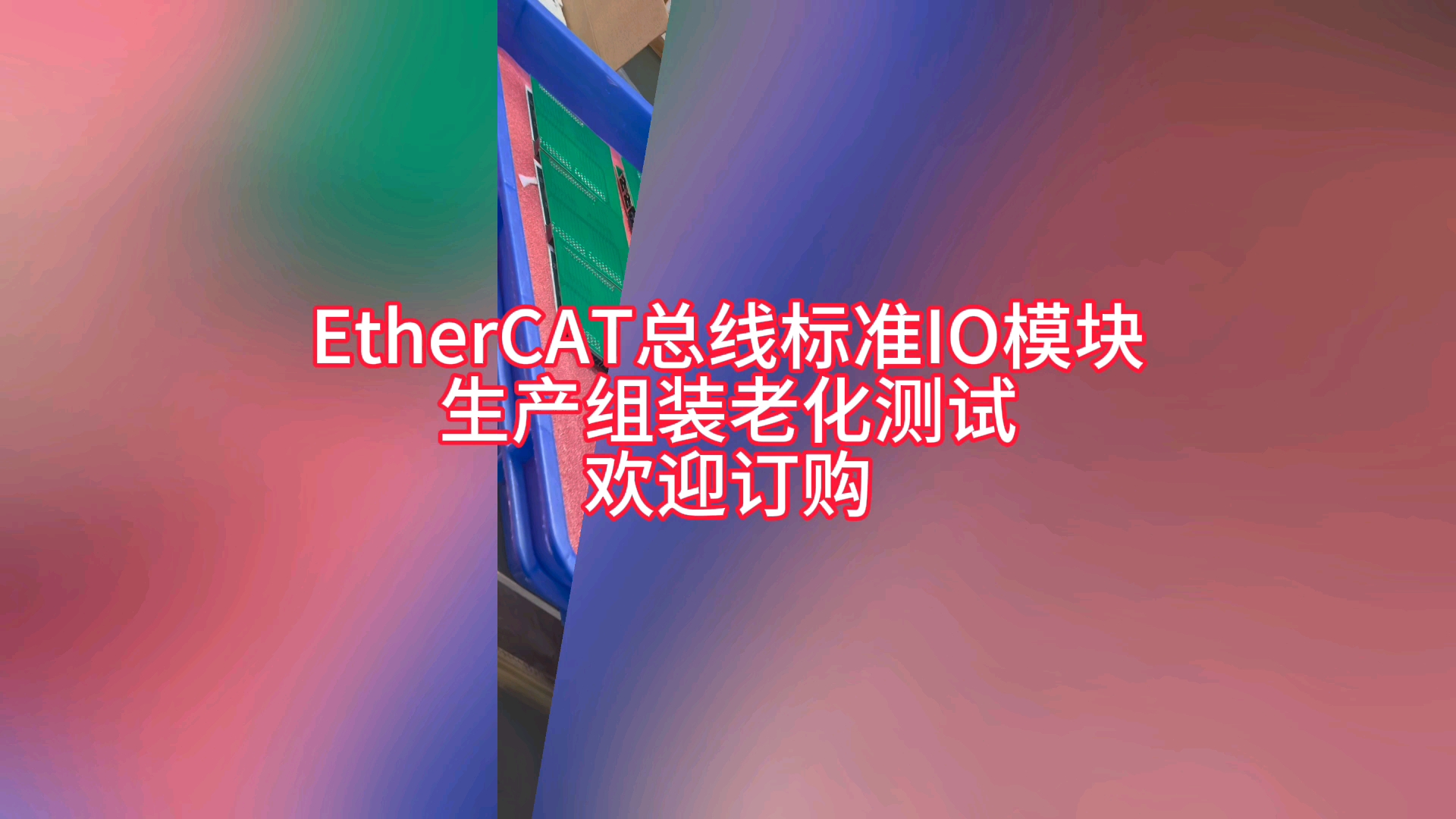 EtherCAT总线标准IO欢迎订购