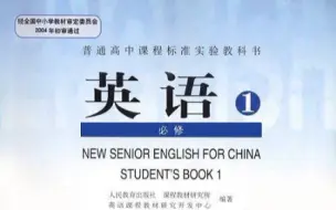 下载视频: 【高中/英语/课文】人教版高中英语必修1~必修5课文 中英字幕朗读