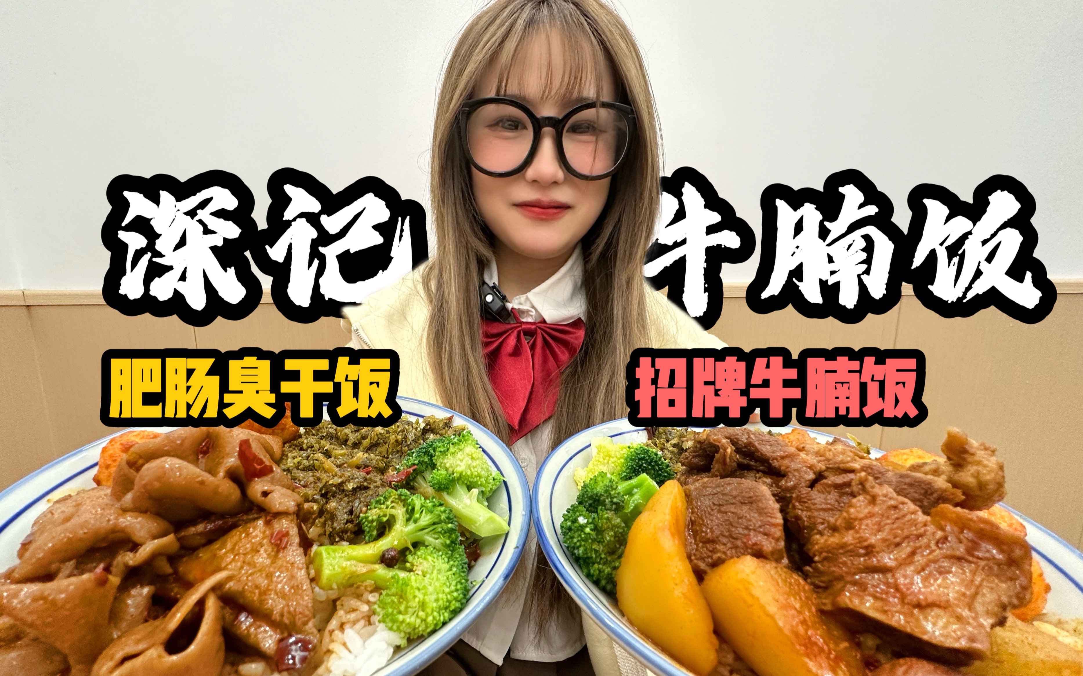 巨好吃的牛腩饭!哔哩哔哩bilibili