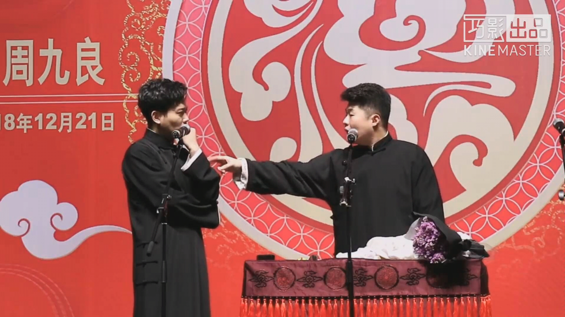 孟鹤堂周9良相声专场