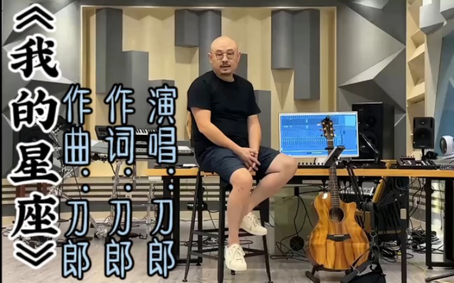 [图]刀郎个人账号发布第一首歌曲《我的星座》黑胶完整版，好歌不应被埋没