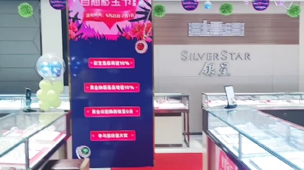 银星金店首届彩宝节活动6月25日到7月1日哔哩哔哩bilibili