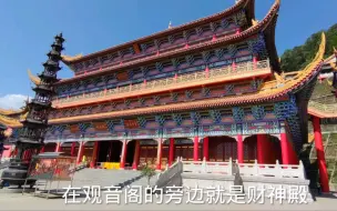 Tải video: 东莞大岭山观音寺，依山而建 金碧辉煌 ，连寺院里都有电梯坐？