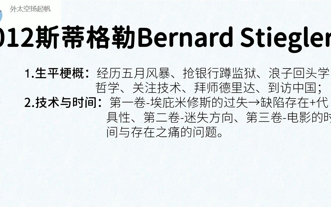 012斯蒂格勒:抢银行、浪子回头、关注技术、技术与时间哔哩哔哩bilibili