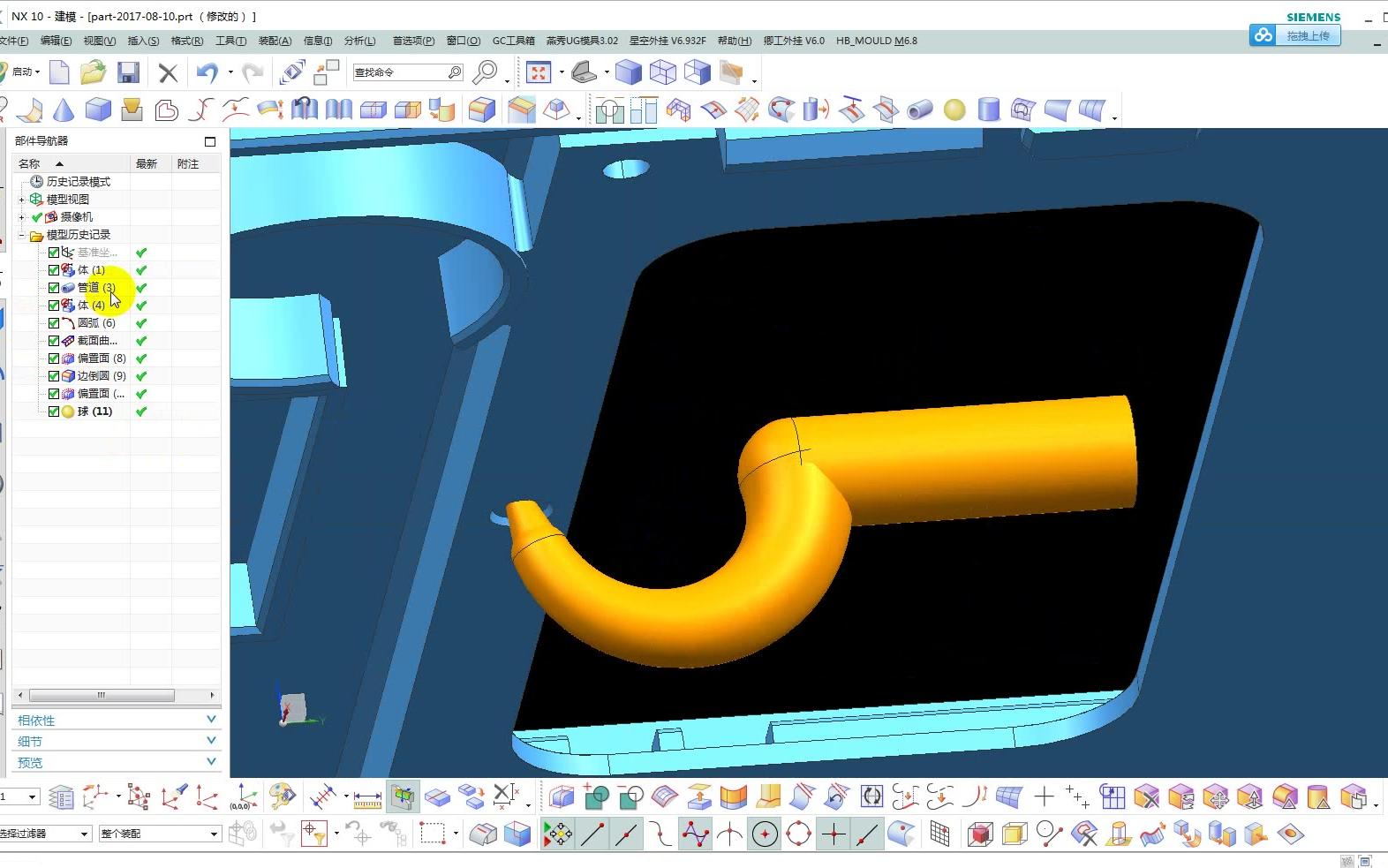 ug模具设计系统教学《牛角进胶设计》一杰老师