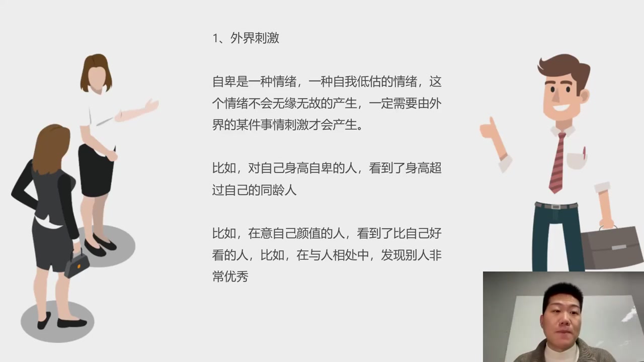 [图]【阿伦】社交心理 3天社恐认知突破课 28天社交技能训练营 核心自信精进训练课全12 社交恐惧必修课10 社交恐惧训练营4 全34集