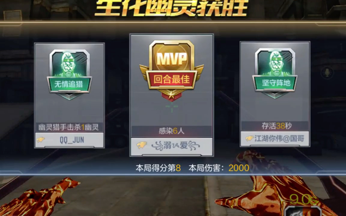王者之魄 紫电熔岩 cf手游八周年2