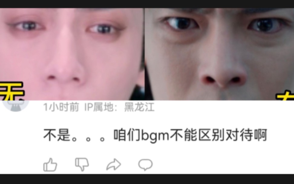 评论让我互换一下bgm,我换了你随意哔哩哔哩bilibili