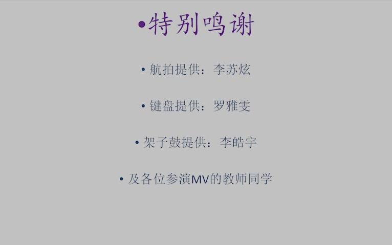 【个旧中学六一儿童节校园歌手决赛】容辞乐队不愿回头MV哔哩哔哩bilibili