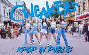 Download Video: [俄罗斯BLOOM解锁新街道一击SNEAKERS][4K] ITZY - SNEAKERS dance cover by BLOOM's Russia