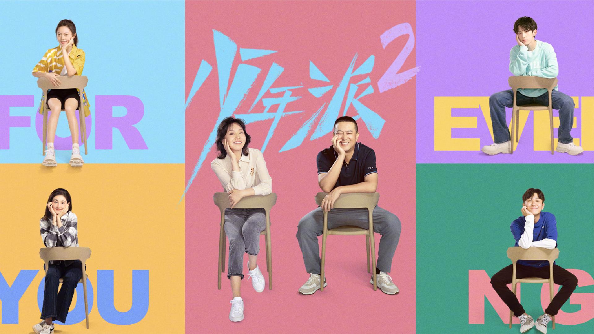 少年派2:王胜男辞职跟林大伟和好,林妙妙成功复仇将吕佳维赶走