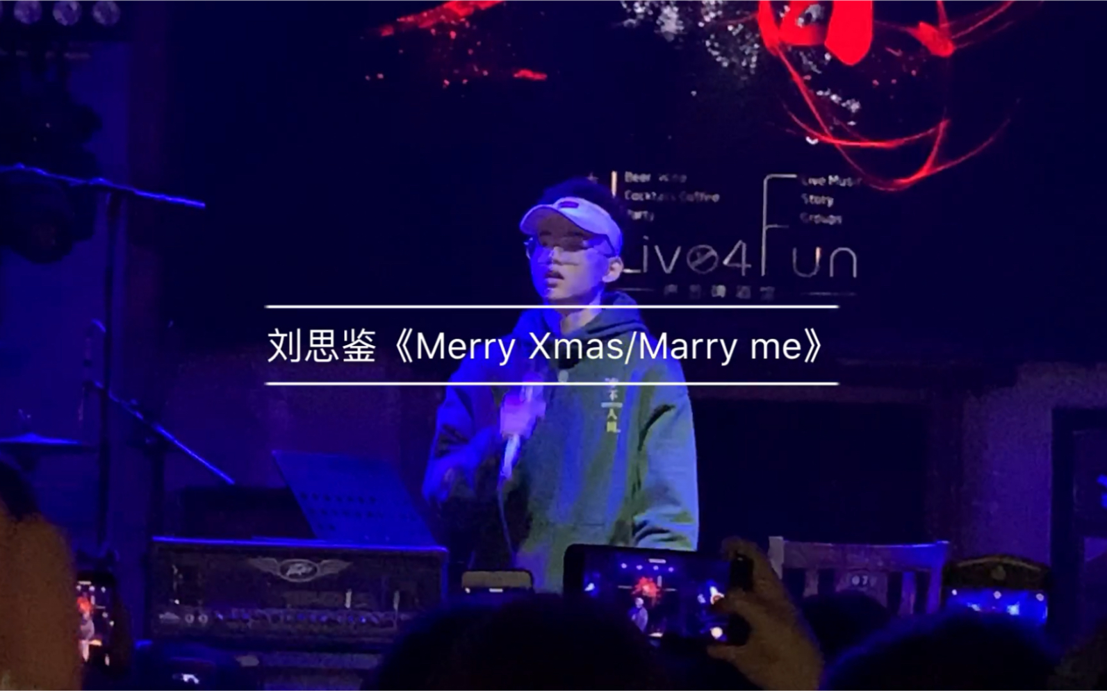 [图]刘思鉴《Merry Xmas/Marry me》