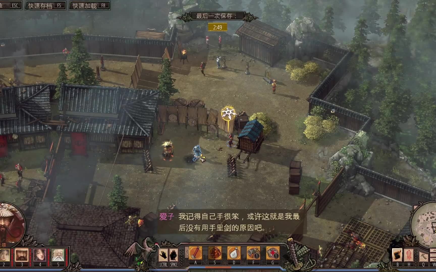 [图]影子战术 DLC 爱子的选择 全杀第三关