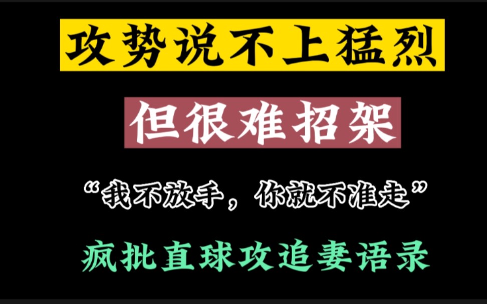 [图]疯批偏执，但礼貌丨身在长佩心在海棠的深情攻丨《恶性依赖》by金刚圈