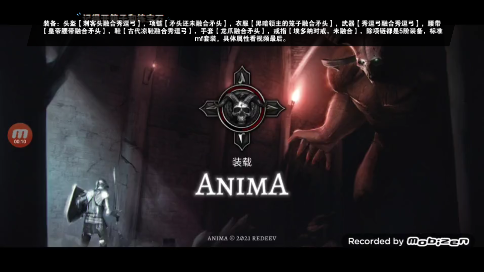 anima 刷法师塔 职业【弓战】手机游戏热门视频