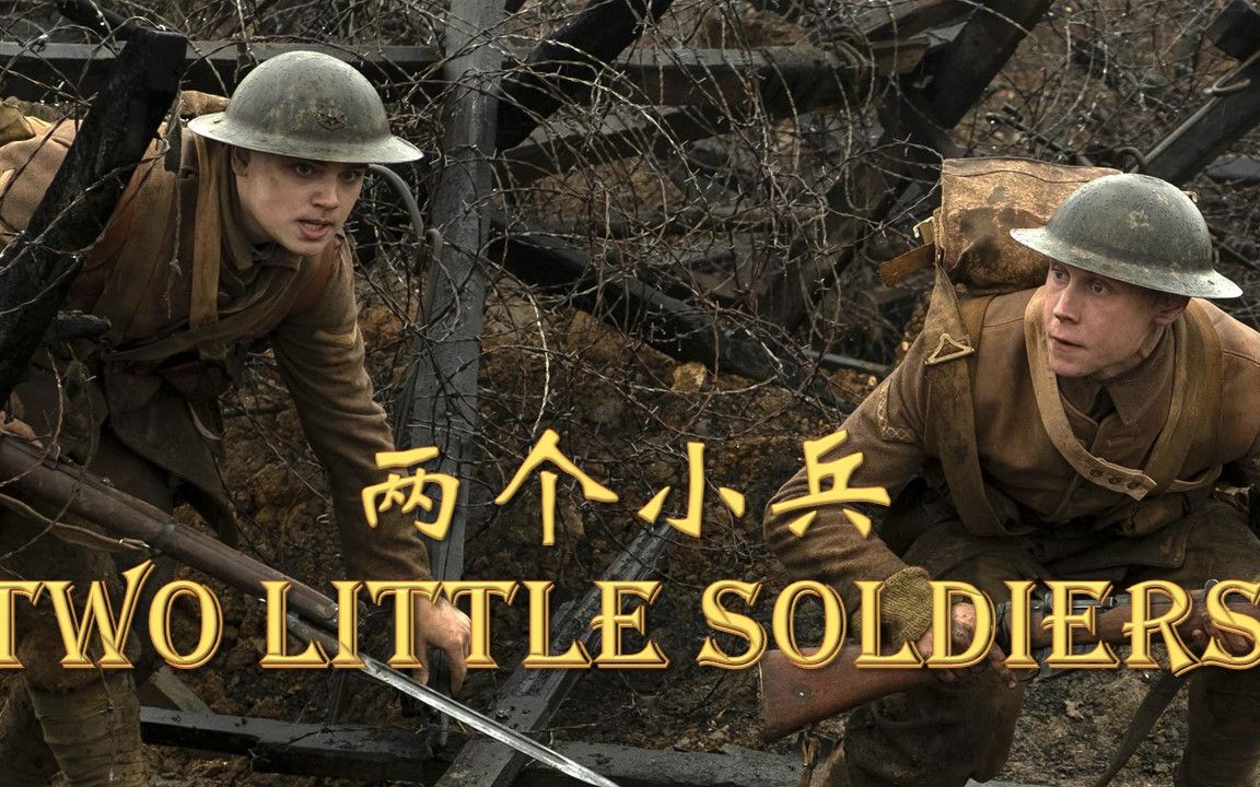 [图]两个小兵| Two Little Soldiers| 莫泊桑短篇小说| 英文有声书| 英文小说| 英文故事| 通过故事学英语