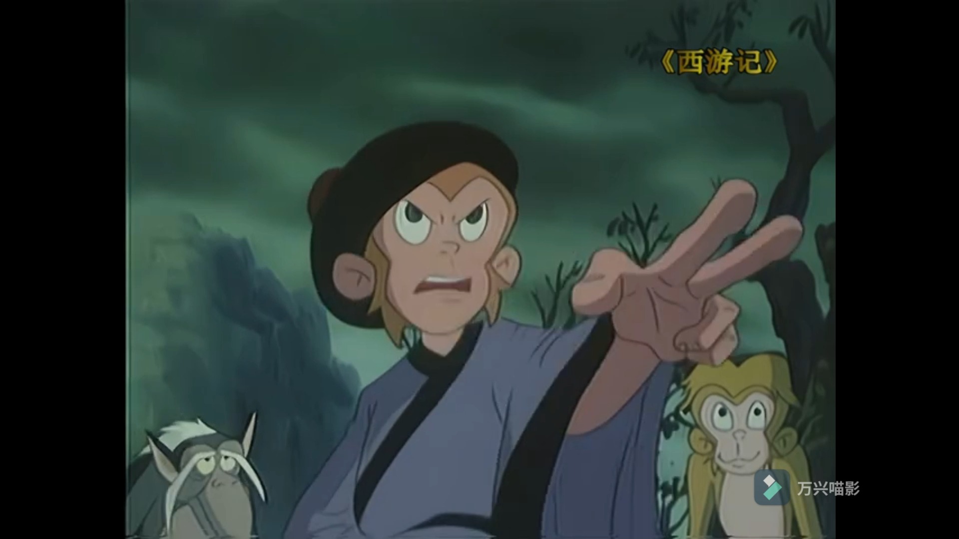 【童年回忆经典】西游记 齐天大圣vs混世魔王