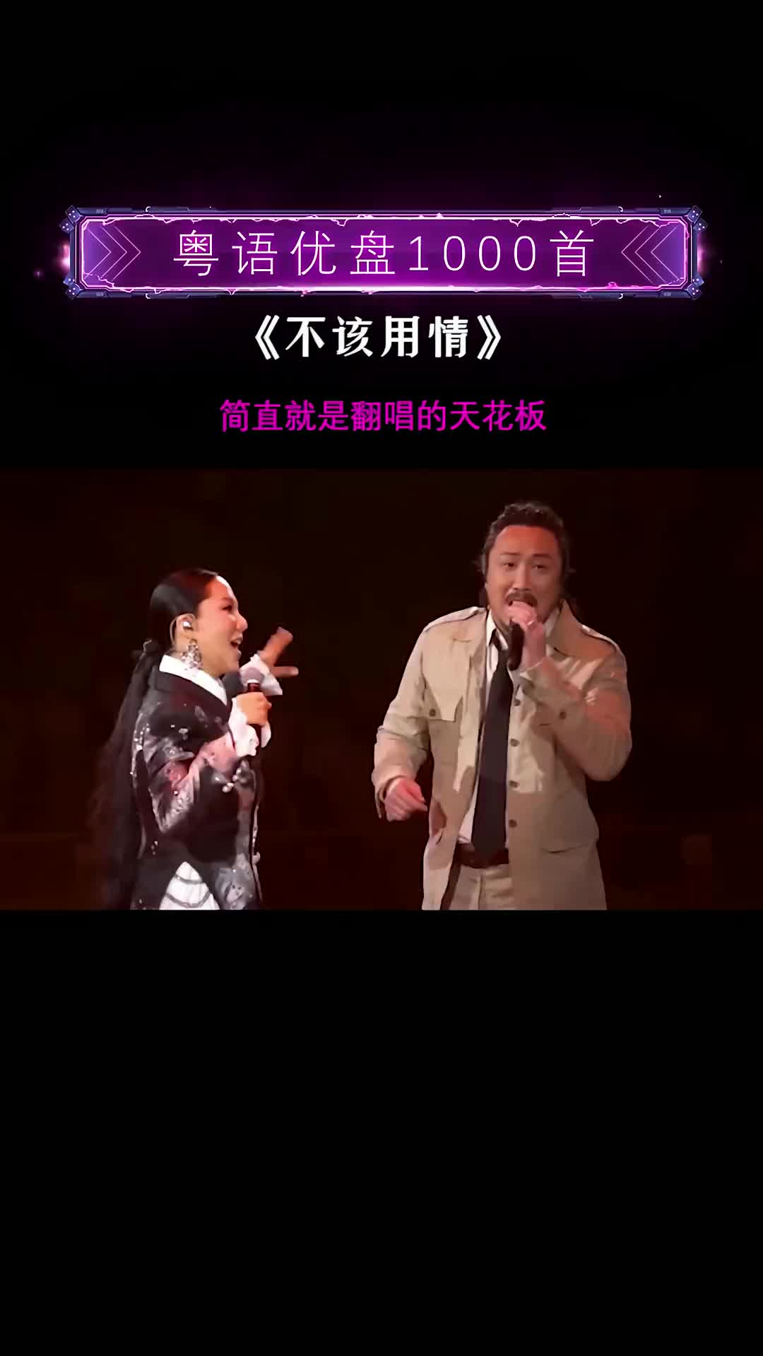 也许当初不该用情如今不会再有痴情粤语经典不该用情郑中基