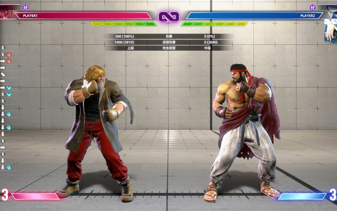 入手街霸6用拳霸q7打了半个月