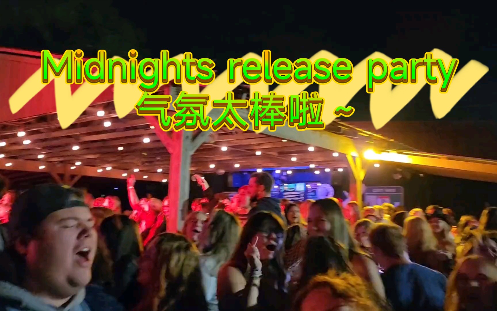 [图]Midnights release party，气氛太棒啦！