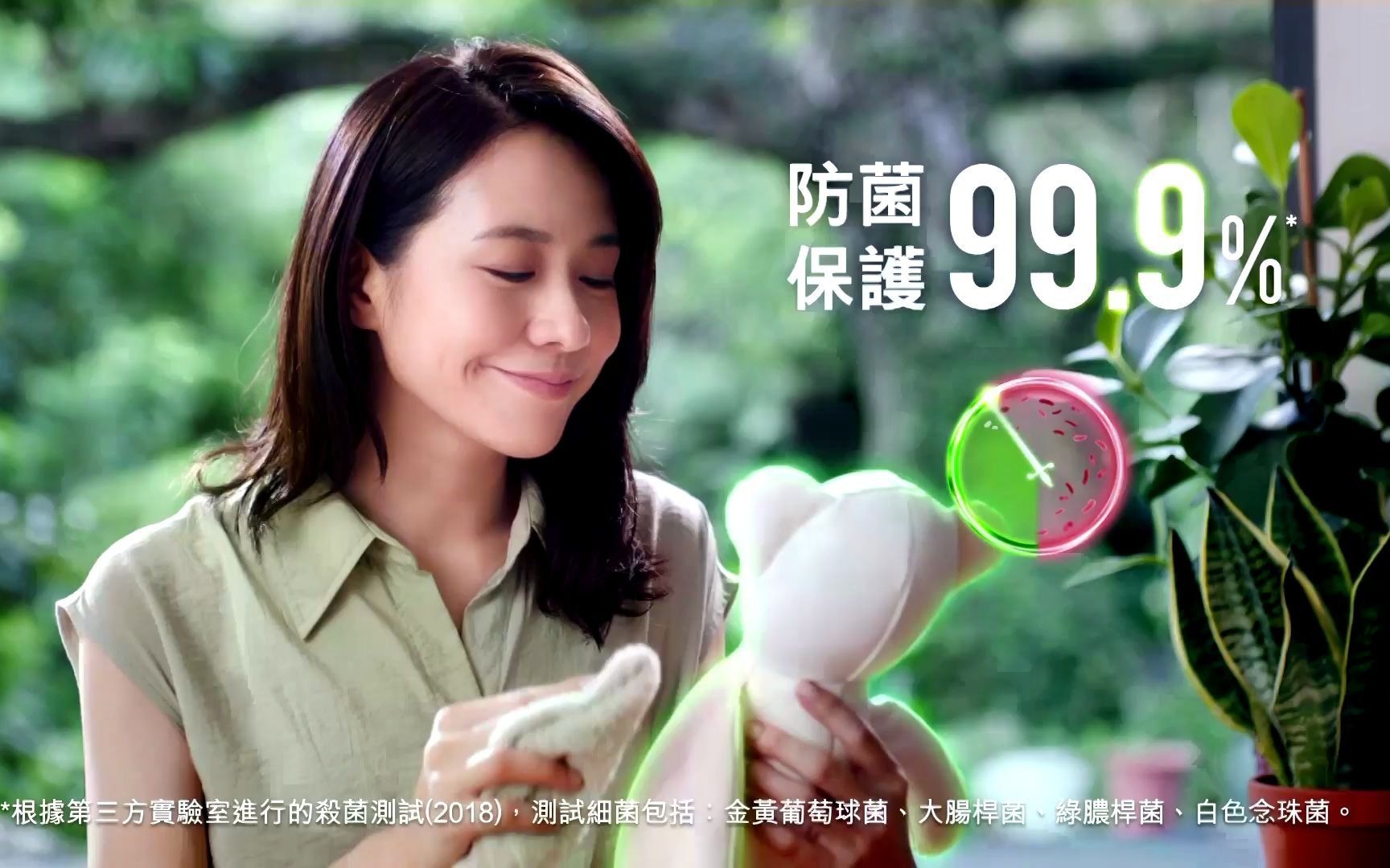 [香港广告](2020)滴露清新芦荟消毒药水(16:9)_哔哩哔哩_bilibili