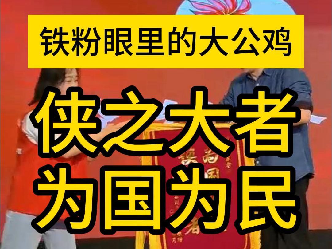 愧不敢当,只能借为座右铭! 其实,民间中医人才是了不起的侠之大者.大公鸡个人能力非常有限,能做一点是一点,更多的还是因为大家的支持,谢谢老铁...