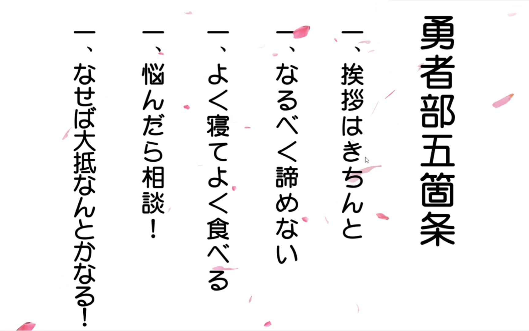 【壁纸】勇者部五条款 结城友奈是勇者哔哩哔哩bilibili