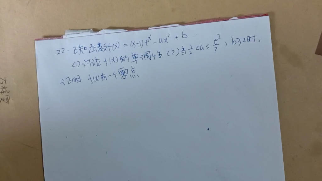 这种高考导数大题是可以拿满分的,临近24高考了,讲一道真题.哔哩哔哩bilibili