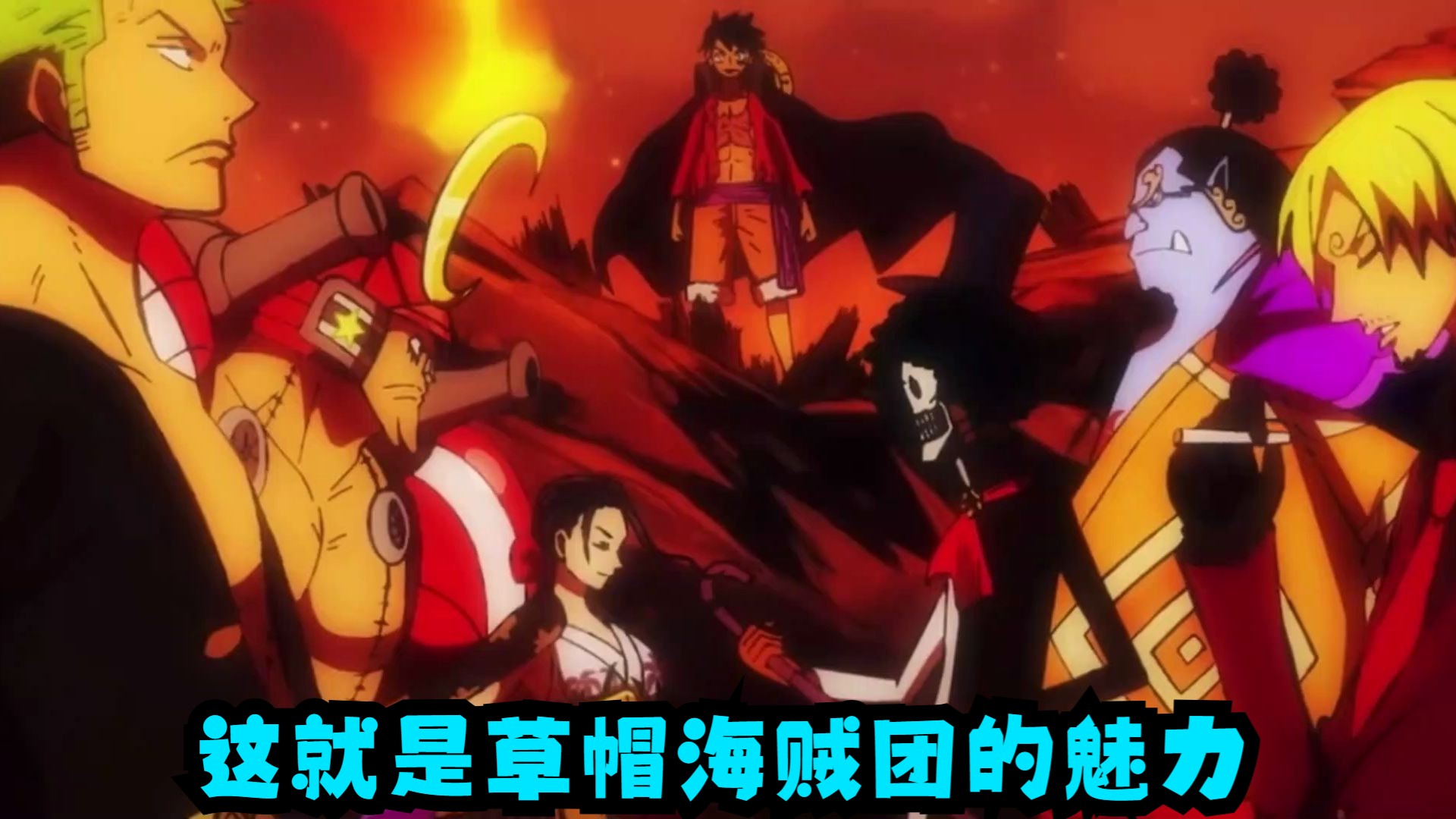 草帽海贼团的魅力,提起四皇一个比一个怂,打起四皇一个比一个狠!