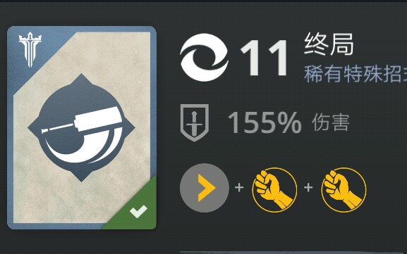 暗影格斗3要用终局来打破终局