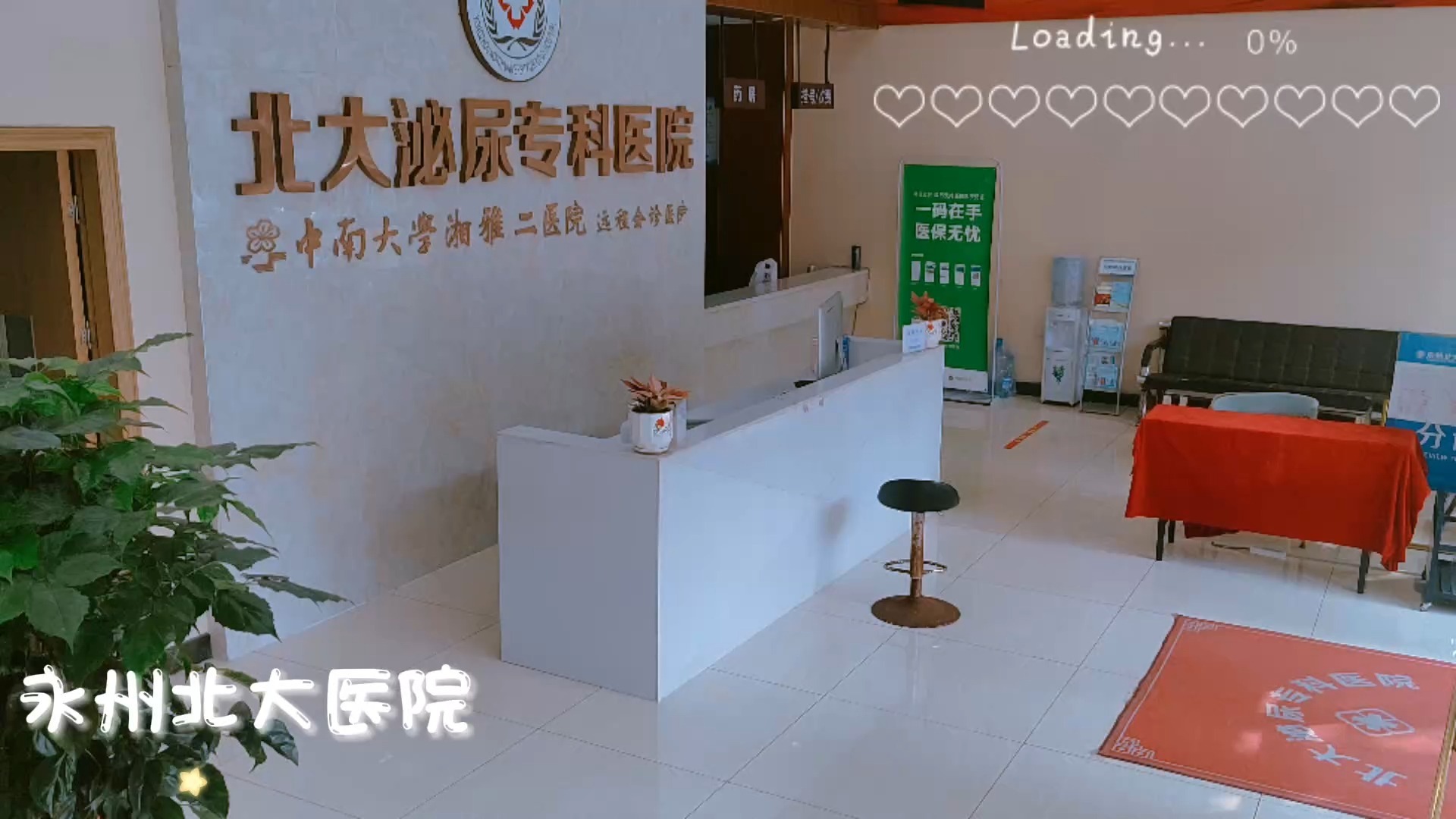 包含北大人民医院、全程透明收费号贩子代挂号，交给我们，你放心的词条