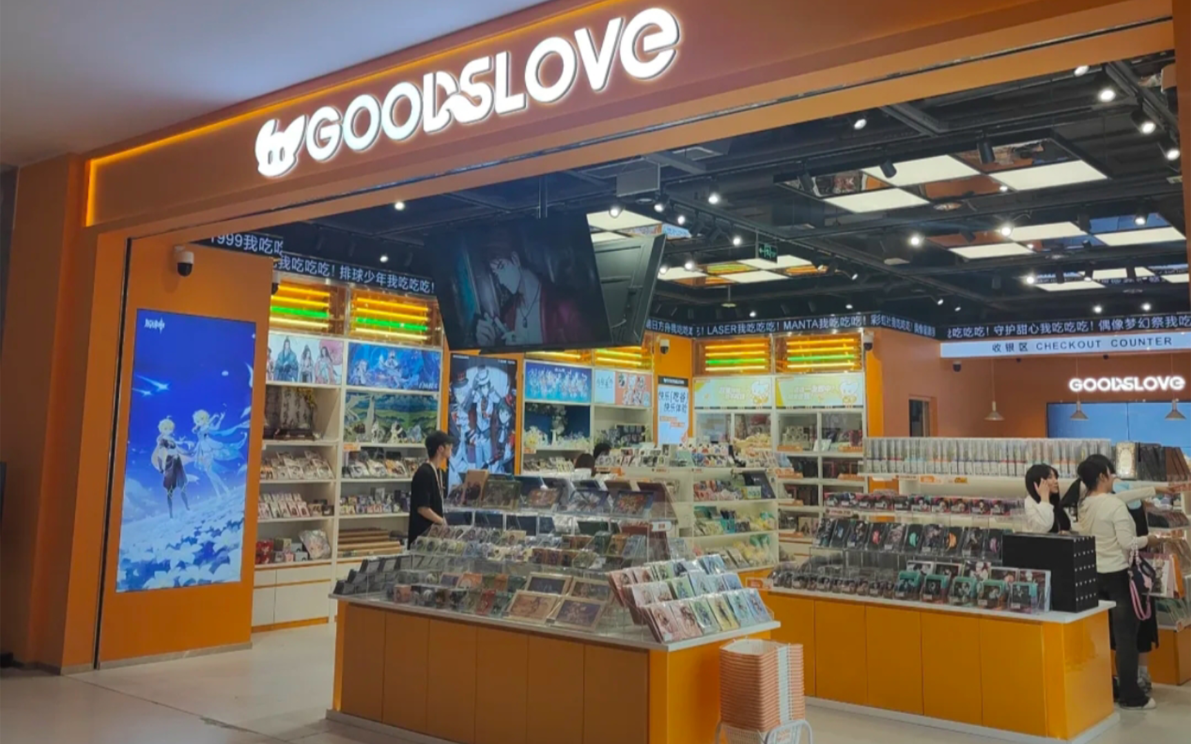 【光与夜之恋】贵阳线下新谷店GoodsLove采购(内附谷店地址)哔哩哔哩bilibili