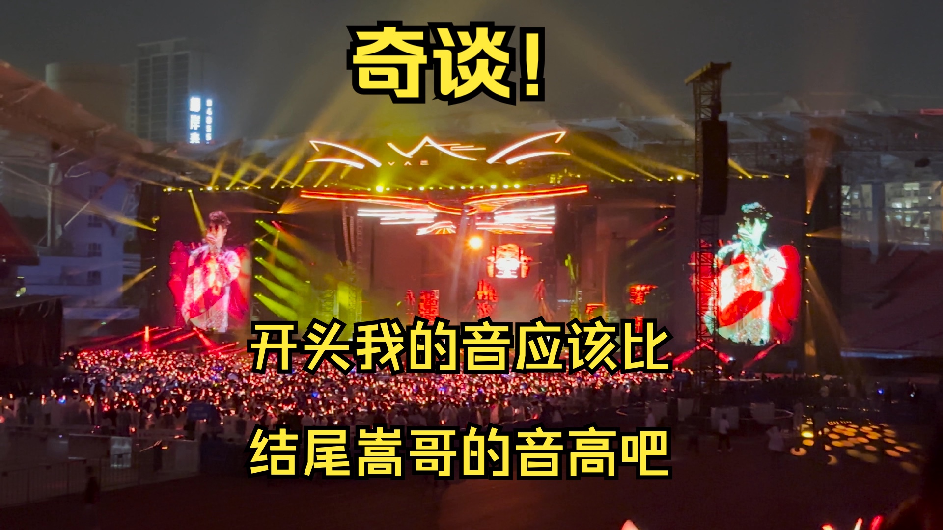 【许嵩武汉】奇谈!速来听我的防空警报 许嵩墨镜摇的几下太帅了