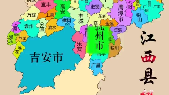 江西省区域划分地图.