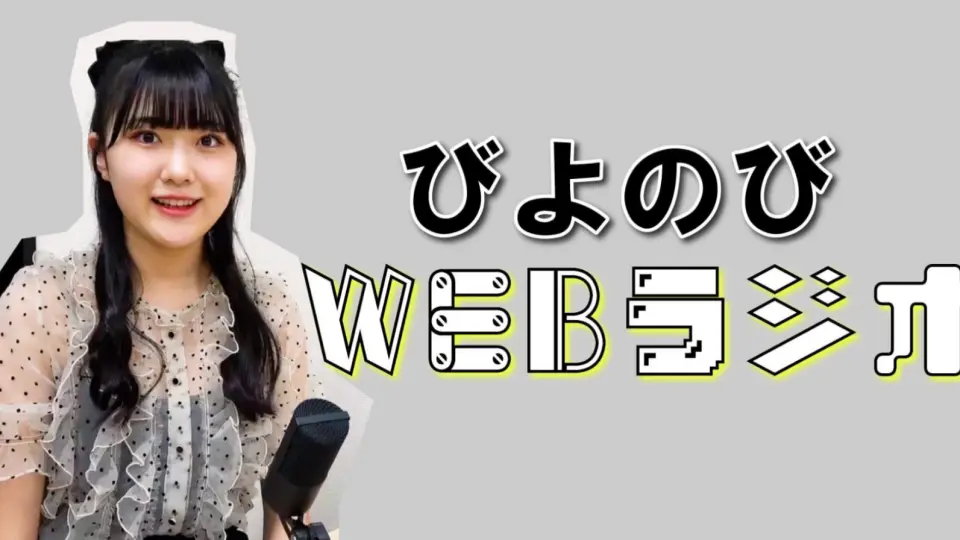 BEYOOOOONDS】DVD『CHICA#TETSU 島倉りか・江口紗耶バースデーイベント  