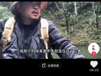 勇闯崂山,视频中出现的是什么?巨蟒还是枯树?人类禁地哔哩哔哩bilibili