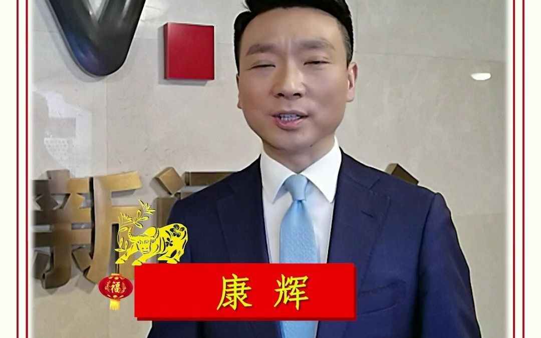 [图]康辉提醒的这件事，千万别忘！【健康幸福过大年】