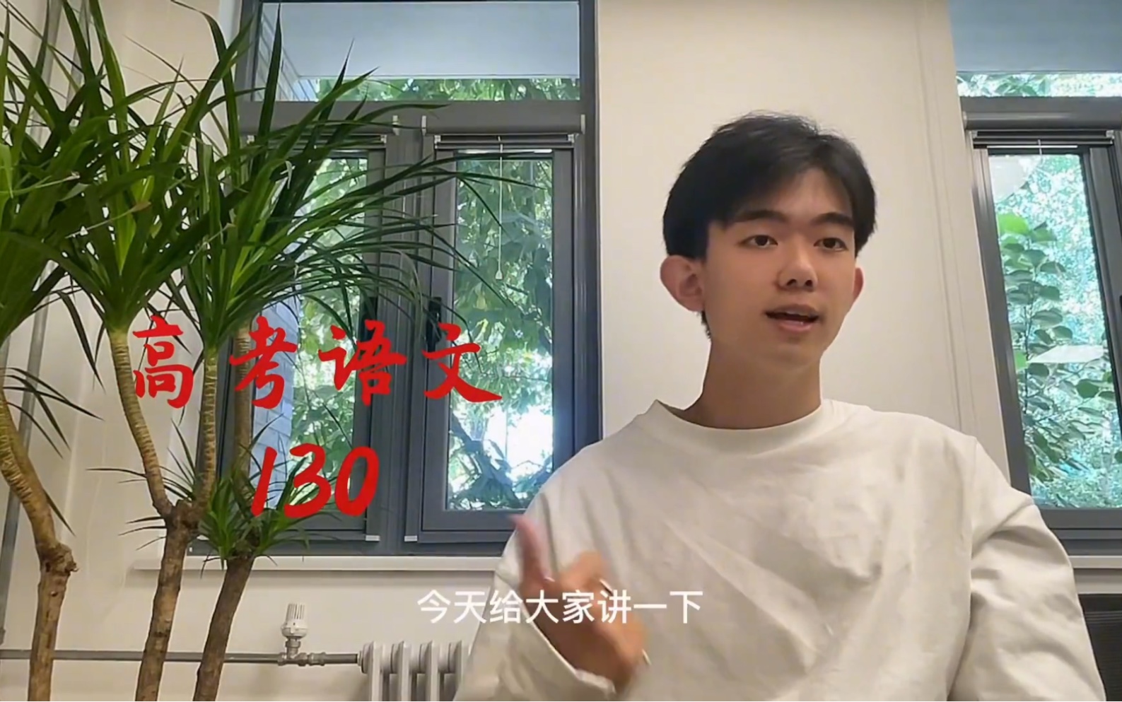 [图]小崔的vlog之『高中语文130经验贴』，语文素养差其实也有救，应试也能出奇迹。