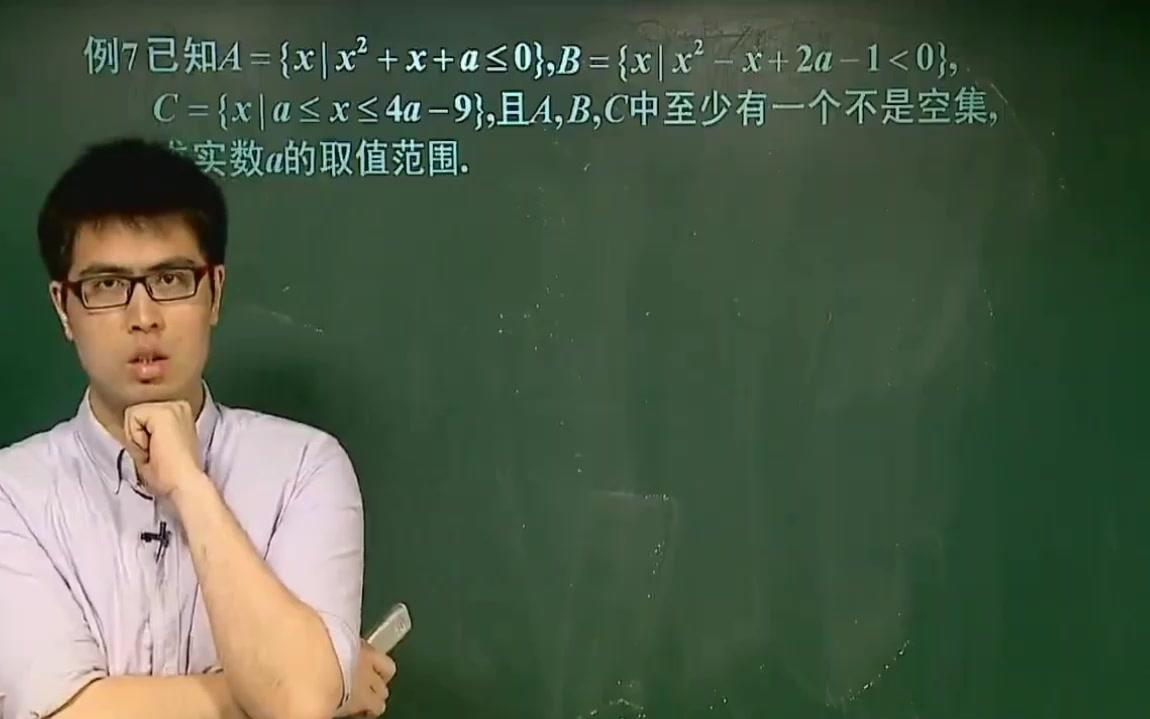 高中数学教学视频