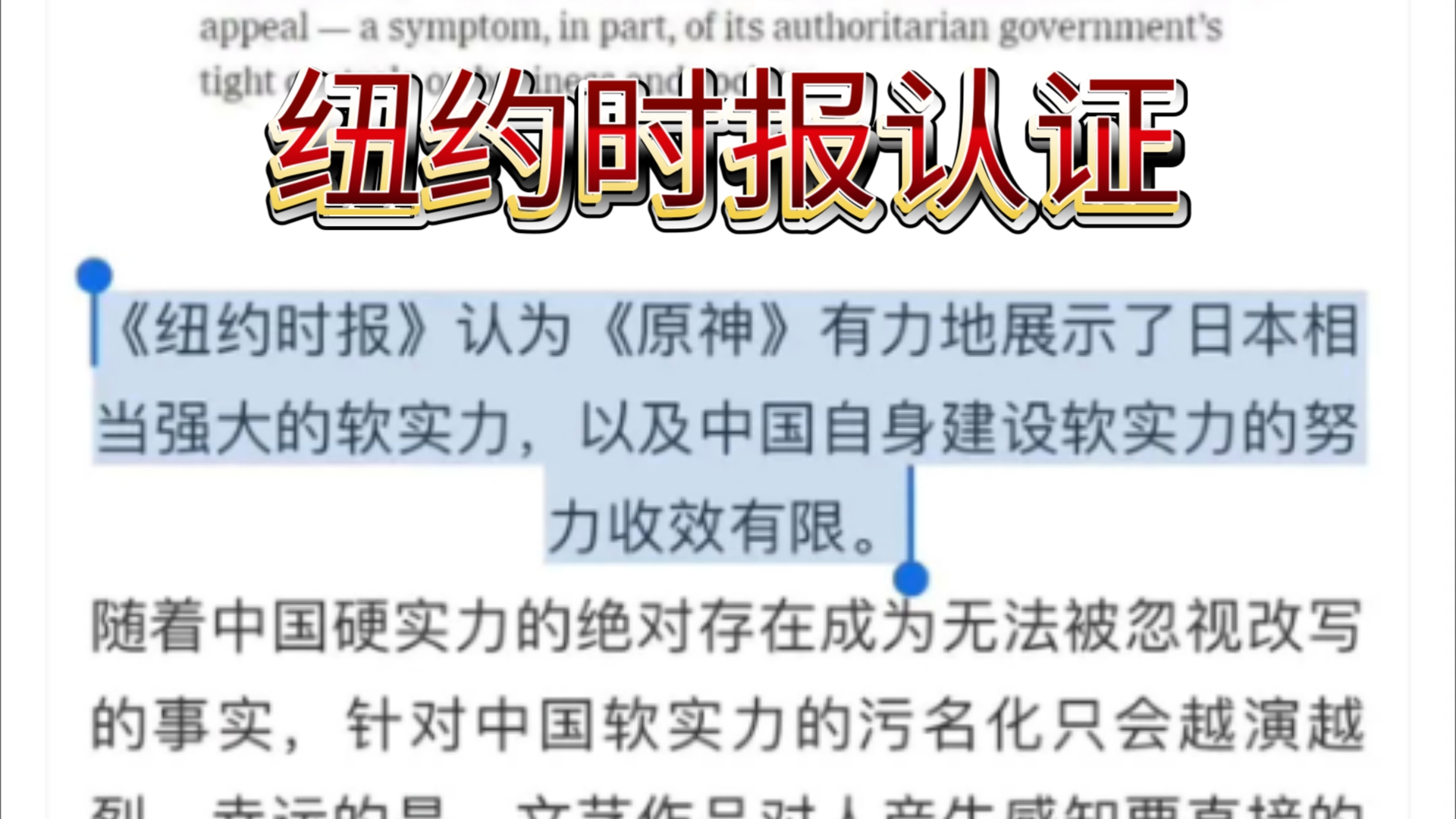 纽约时报实锤原神是日本游戏?吧友:这下真罕见游戏了!这还能洗吗?手机游戏热门视频