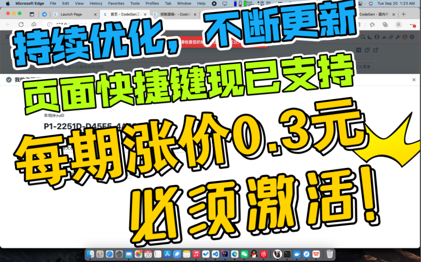 CodeGen工具箱持续优化页面,现已经支持快捷键!同时为您讲解我们的定价策略,早了解早优惠!哔哩哔哩bilibili