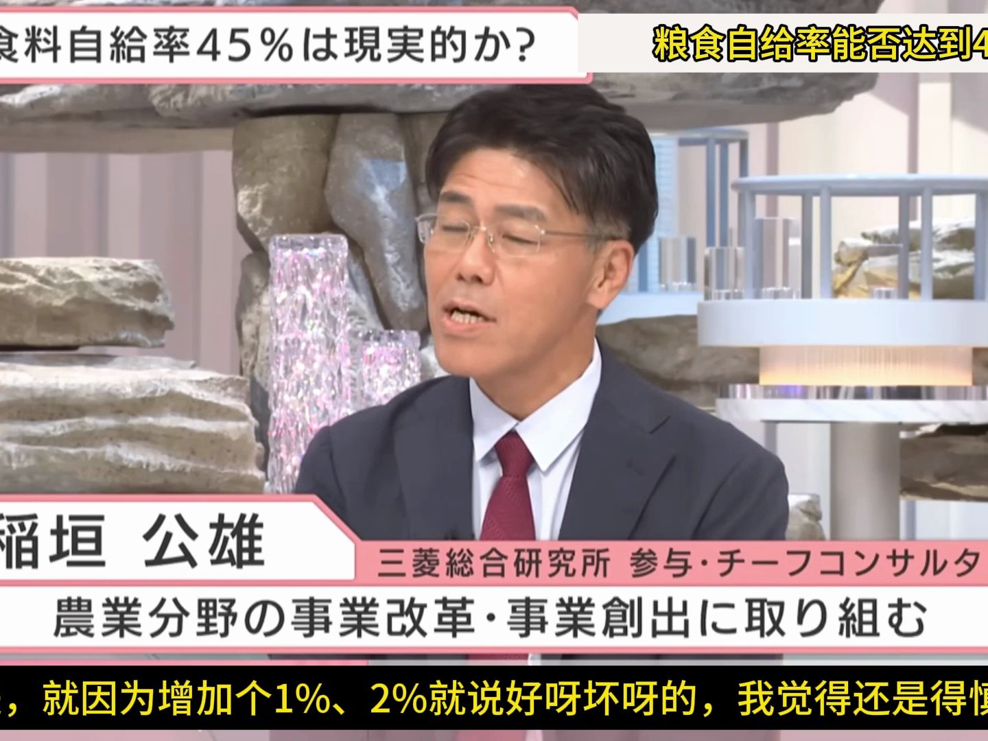 日综:日本粮食自给率不到40%,如何将饭碗牢牢端在日本人手里,值得深思哔哩哔哩bilibili