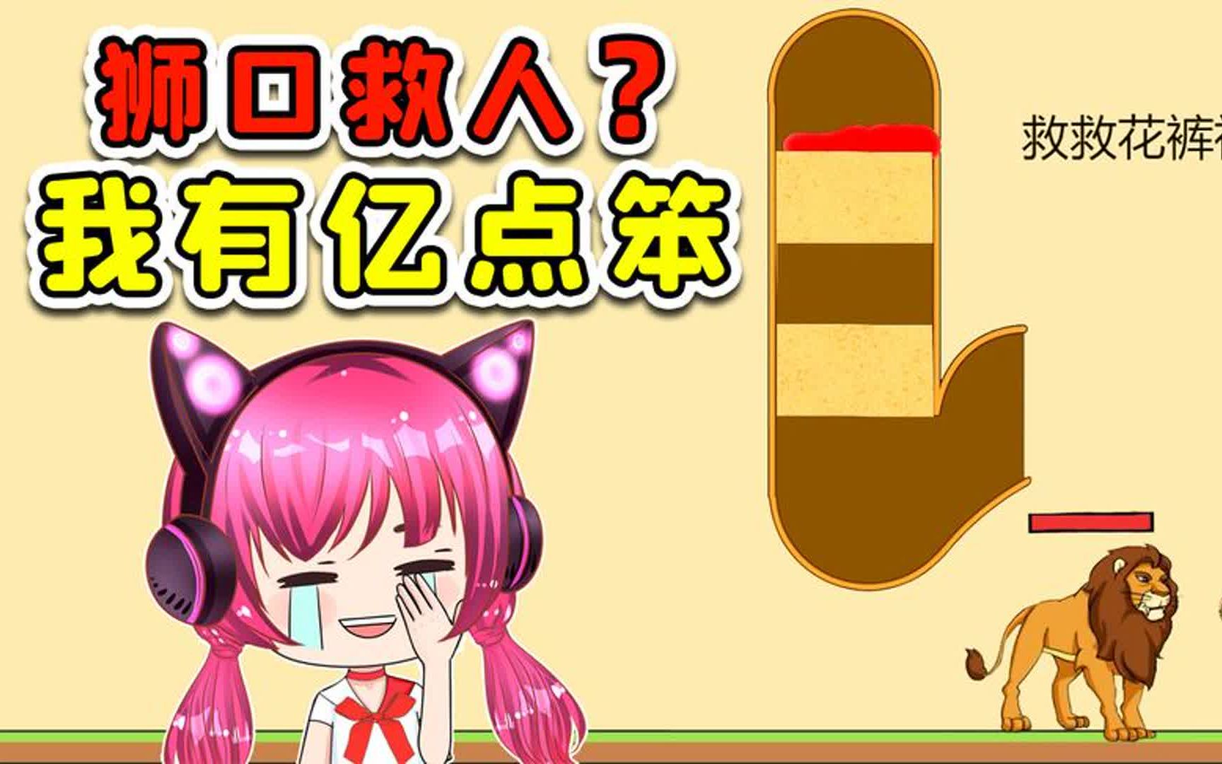 我脑袋有亿点笨,您多担待!秀儿解说