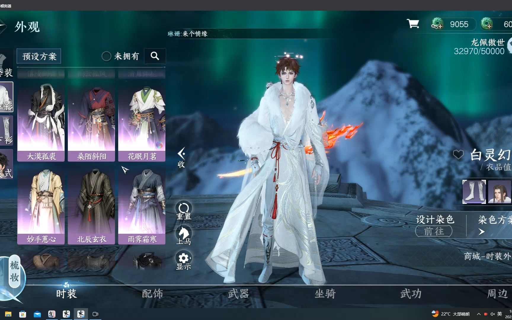 逆水寒出玲珑相思碎梦 白鹿火武器白发3.