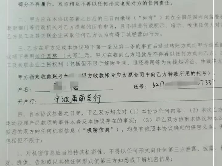 江蘇天鼎證券投資諮詢有限公司程超推薦股票鼓吹與牛共