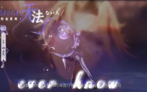 Download Video: 【荒须贺新春72h d3随机掉落/5:20】 One Last Kiss