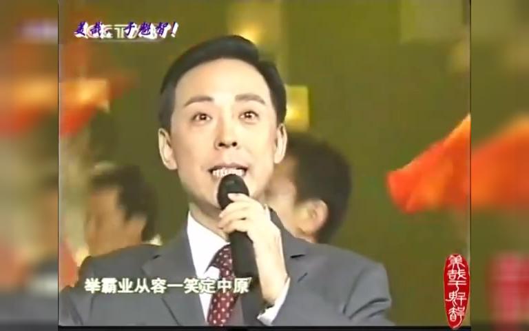 江山万年 《帝师刘伯温》主题曲 于魁智哔哩哔哩bilibili