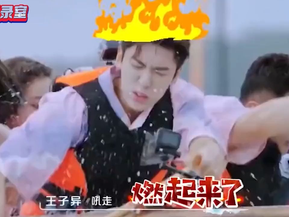 娱乐圈里的那些倒霉蛋,天真无邪#宋亚轩,赵小党被王子异疯狂泼水