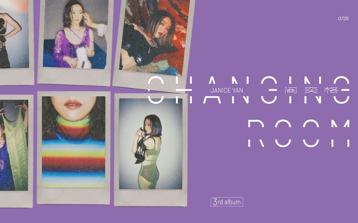 阎奕格 全专辑《Changing Room》试听Album Preview哔哩哔哩bilibili