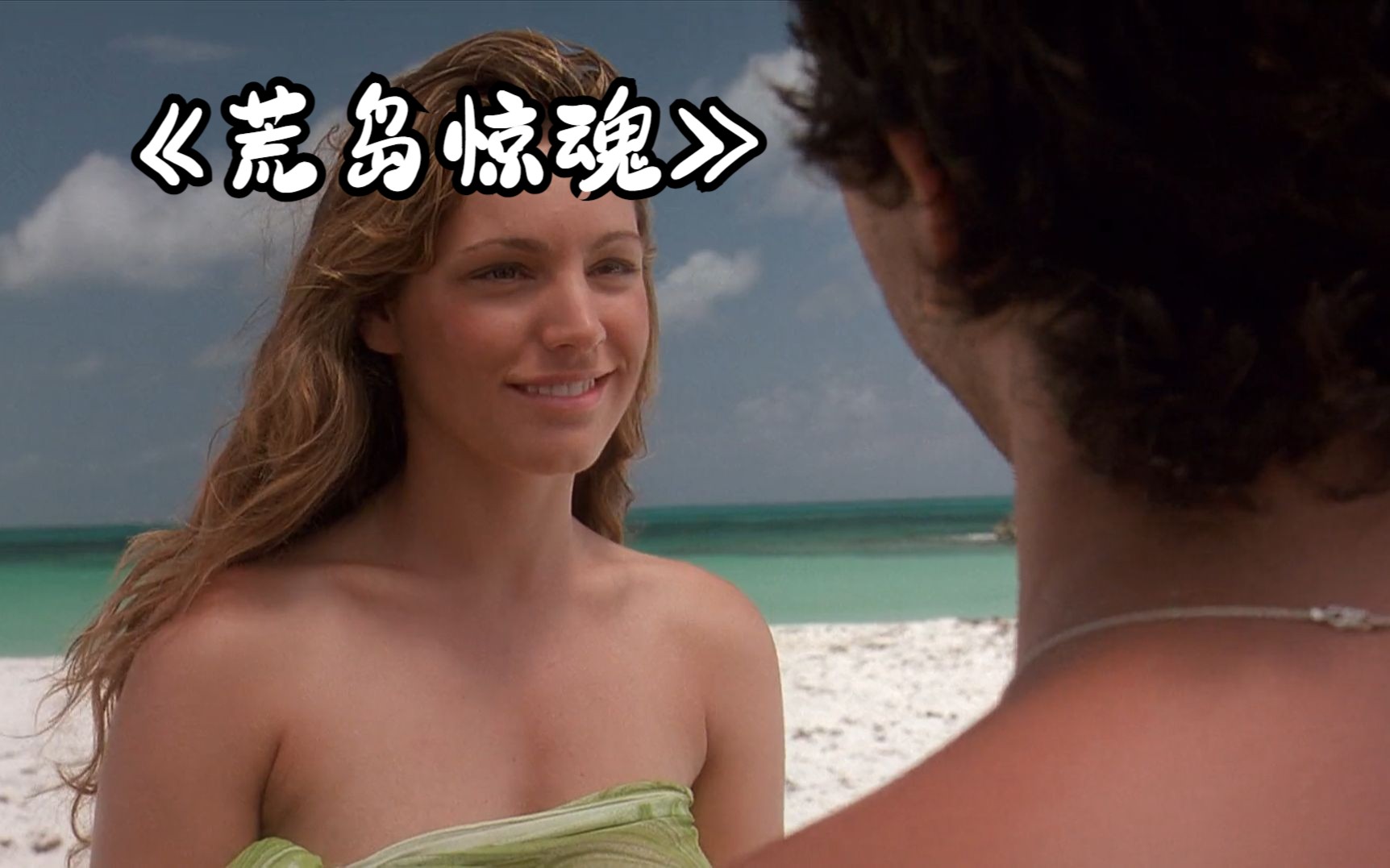 荒岛惊魂:当你和美女一起困入荒岛,你该开心还是悲伤呢-浮沉君--浮沉